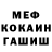 ГЕРОИН хмурый Kozik Kozik