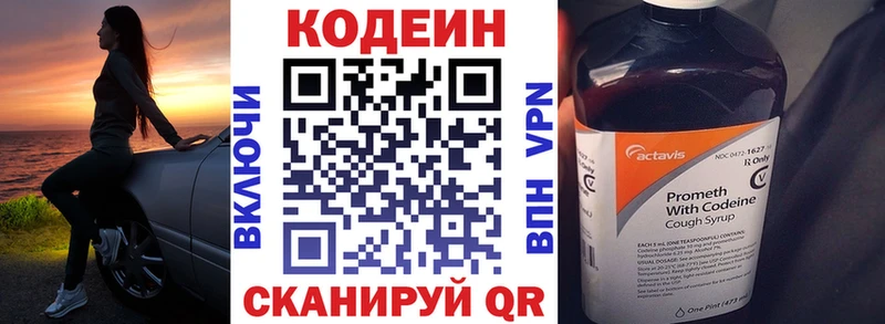 где купить наркоту  Сурск  OMG сайт  Кодеиновый сироп Lean Purple Drank 